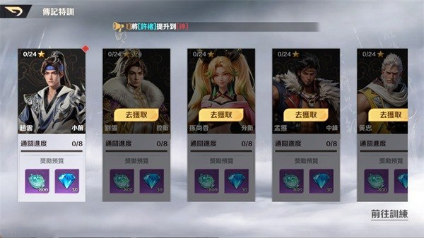 超时空街球对决