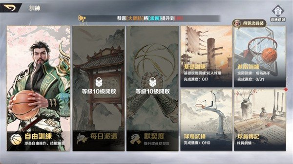超时空街球对决