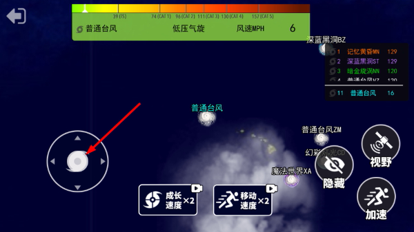 台风模拟器
