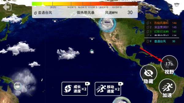 台风模拟器
