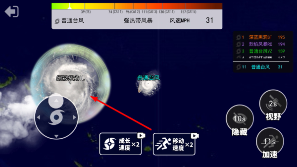 台风模拟器