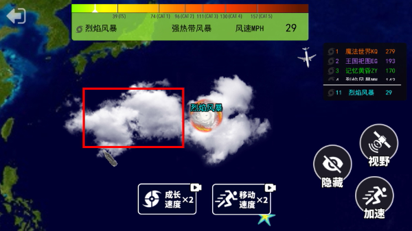 台风模拟器中文版