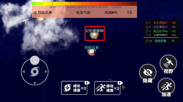 台风模拟器中文版