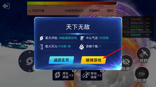 台风模拟器中文版
