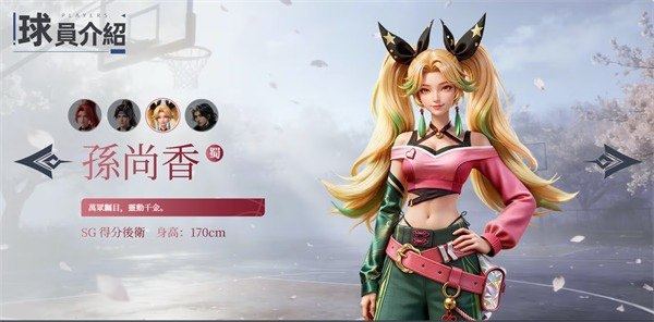 超时空街球对决游戏