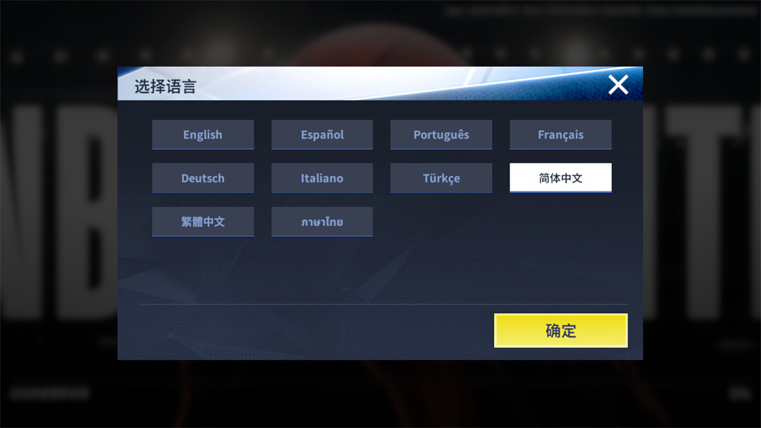 最强美职篮2(NBA Infinite)