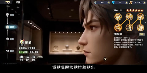 超时空街球对决下载安装