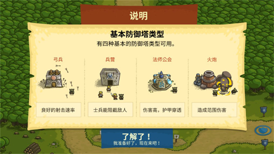 皇家守卫军手机版