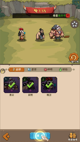 蛮荒领主