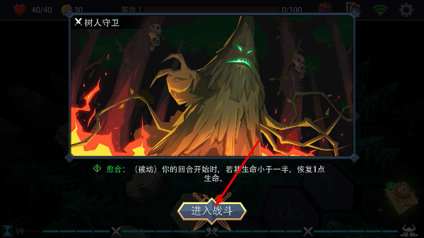 恶魔秘境