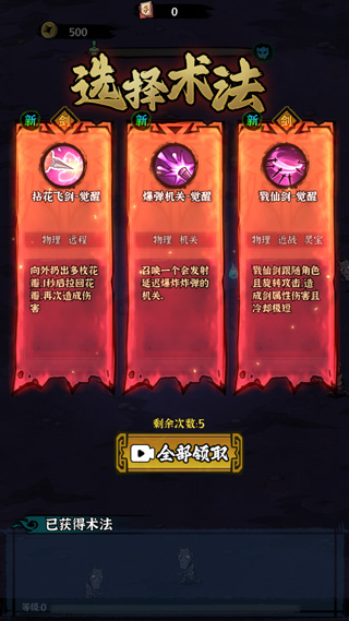 地府传说手机版