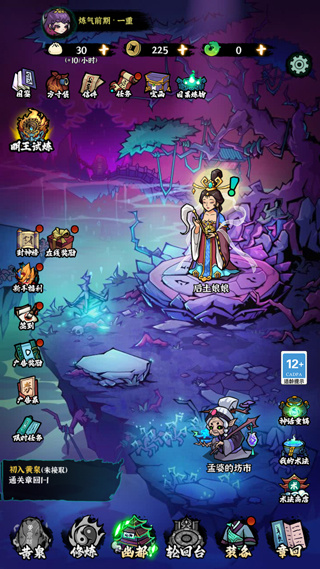 地府传说手机版
