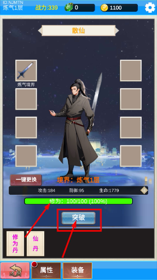 单机版修仙2