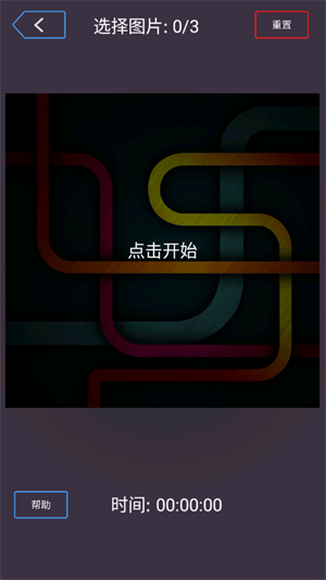 雪花秘境