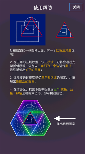 雪花秘境