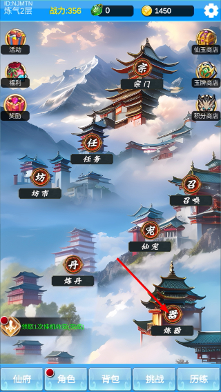 单机版修仙2免广告