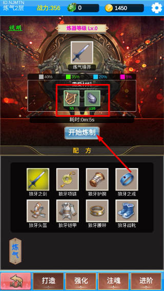 单机版修仙2免广告