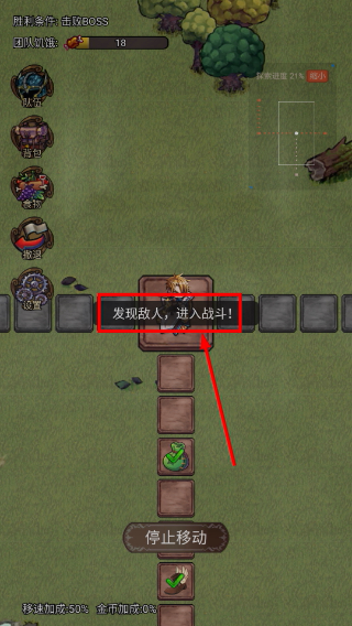 据点守卫