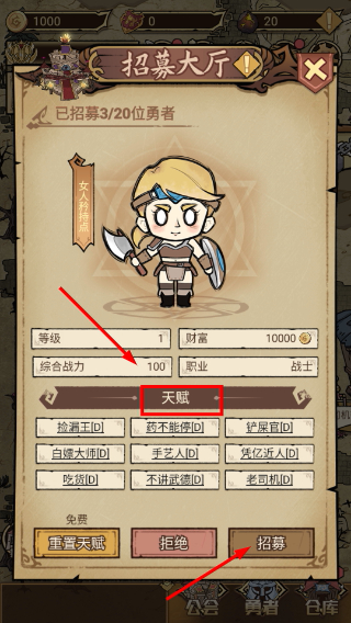 勇者深渊