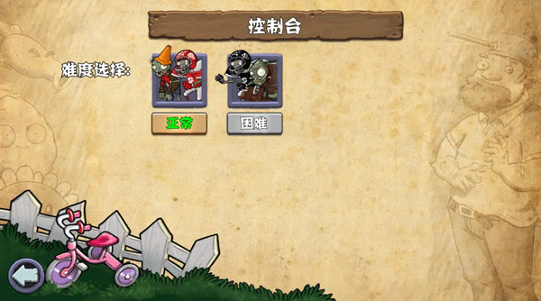 植物大战僵尸杂交手游