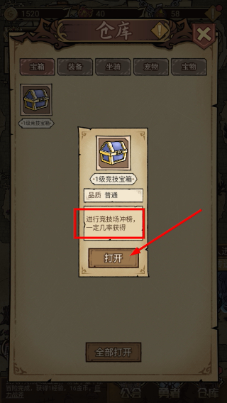 勇者深渊免广告
