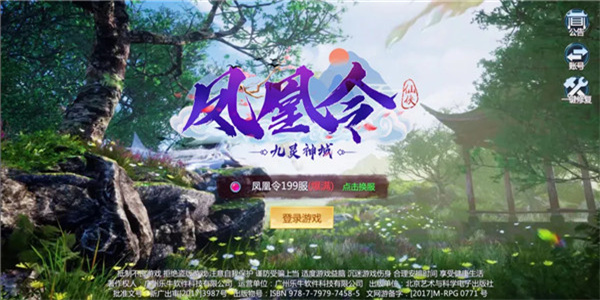 九灵神域