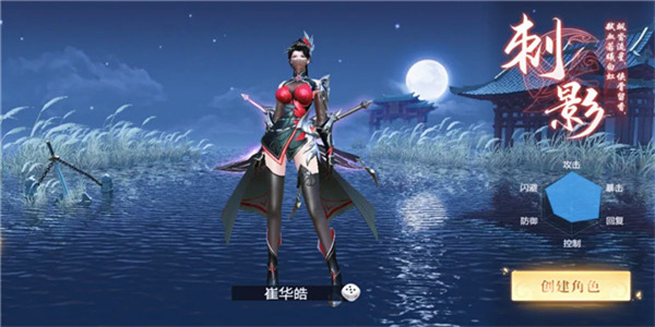 九灵神域