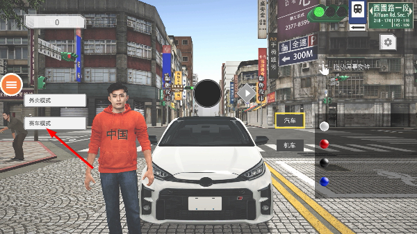 模拟生活