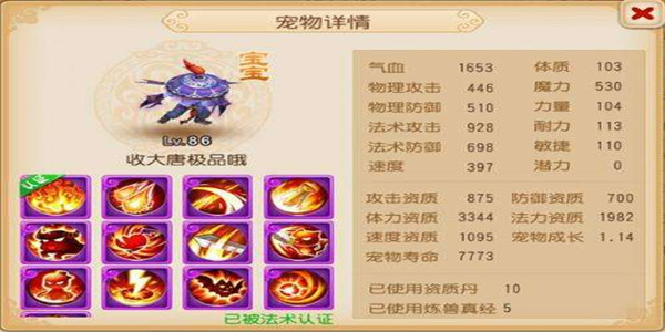 梦幻西游游戏