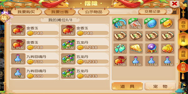 梦幻西游游戏