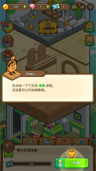 爱乐小镇手机版