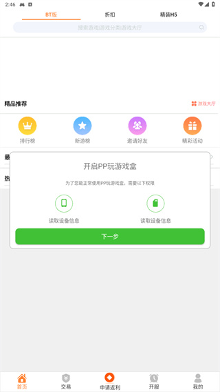 ppu8cn游戏盒子(PP玩游戏盒)