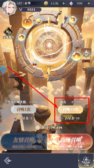 女巫之刃