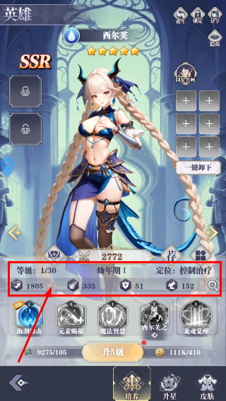 女巫之刃