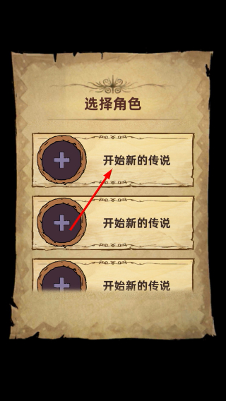 不一样传说