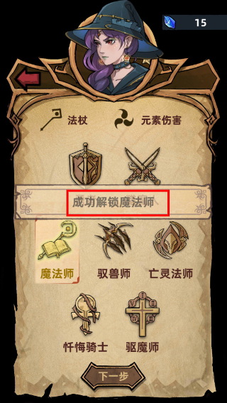 不一样传说