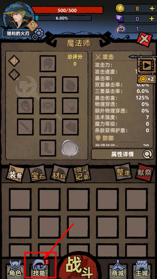 不一样传说免广告版