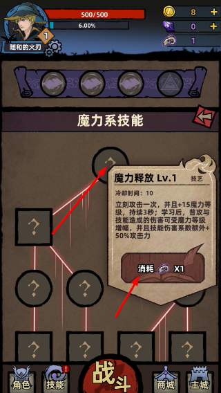 不一样传说免广告版