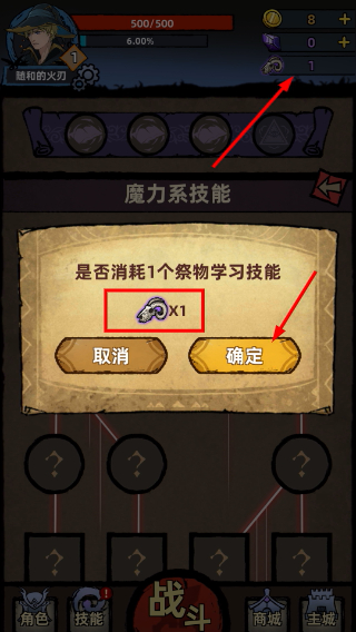 不一样传说免广告版