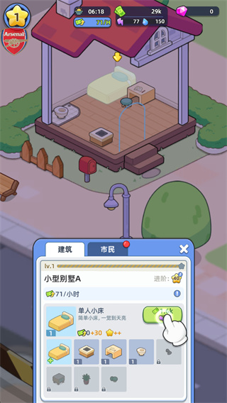 幸福都市