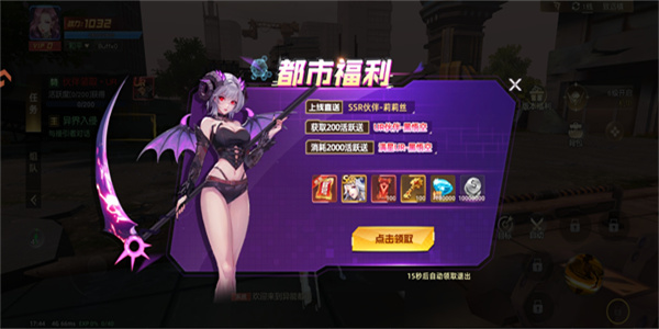 异能都市手游