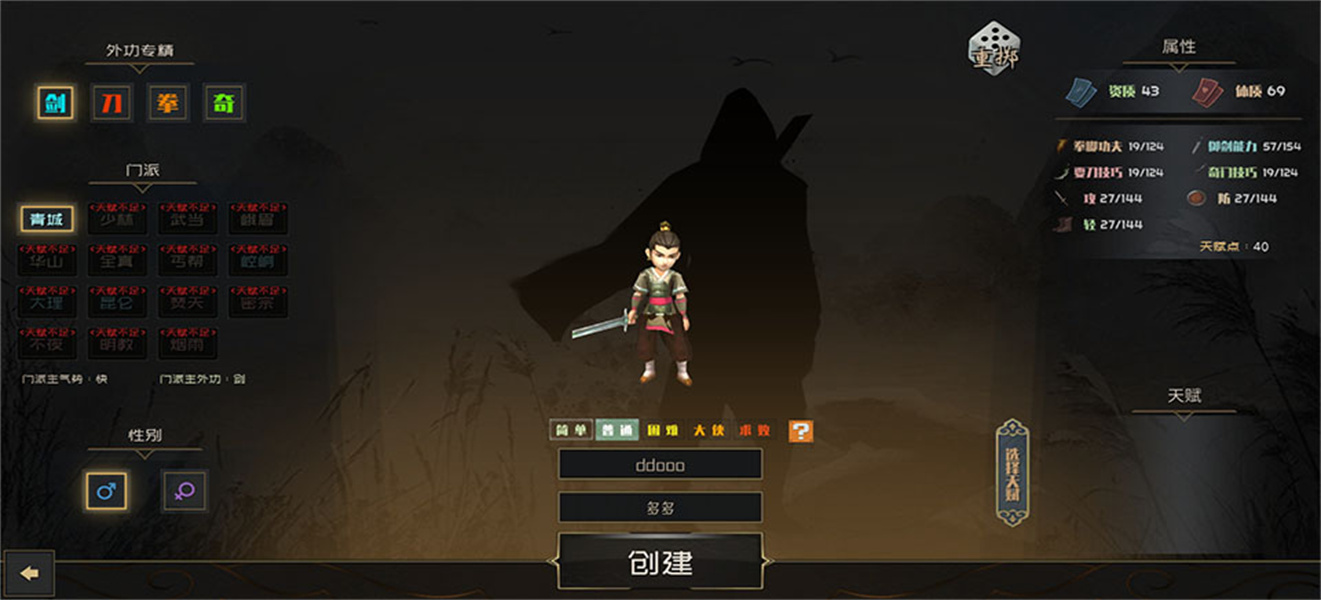 江湖百异图最新版
