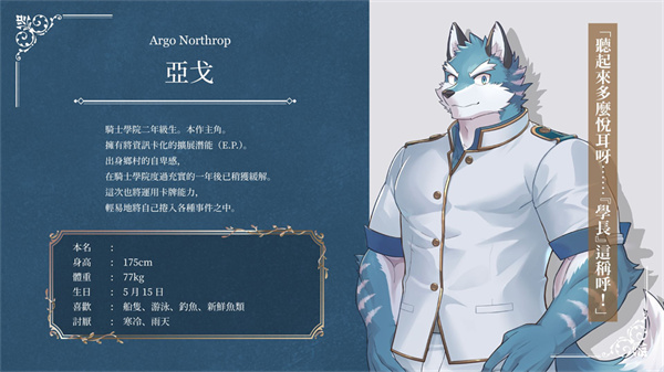 骑士学院2