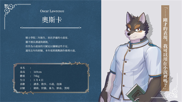 骑士学院2