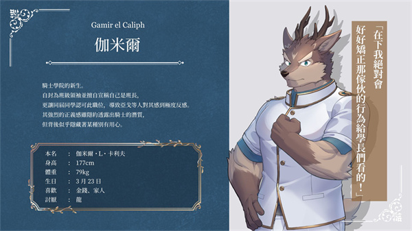 骑士学院2