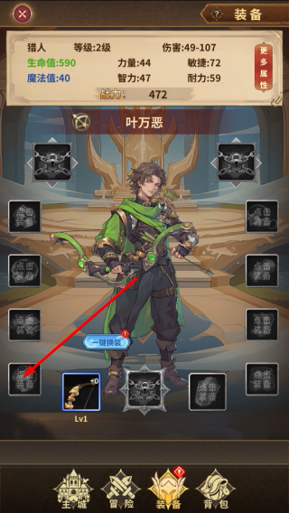 魔界守护者
