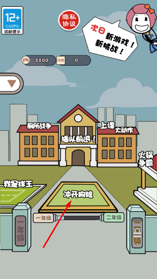 火柴人校园生活