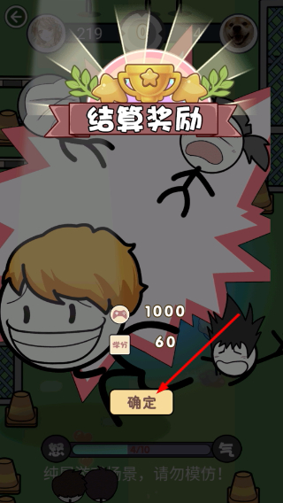 火柴人校园生活