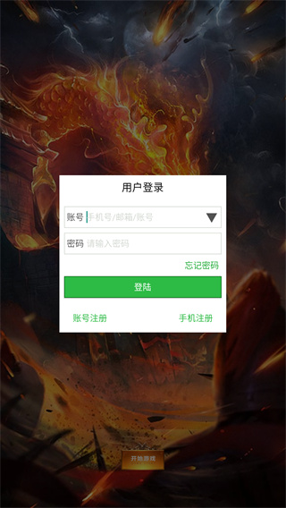传奇续章2020最新版