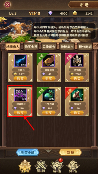 魔界守护者免广告版